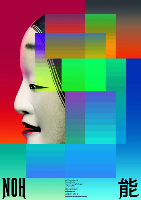 Noh—UCLA Japanese Traditional Performing Arts AD, D: Katsui Mitsuo; P: Komiya Hirotsugu, Noh mask creation: Iwasaki Hisato, UCLA (University of California, Los Angeles), Waseda University, 2017